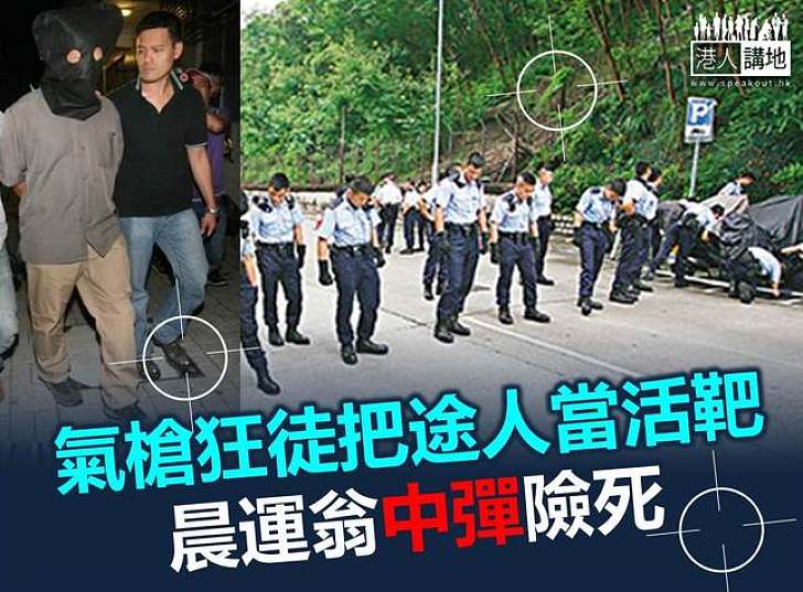 「槍癡」氣槍射途人  警火速拘涉案男子